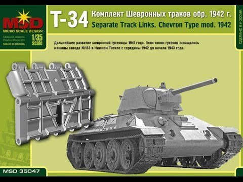 1/35 Ground hooks (spurs) for T - 34, SU type with chevron type tracks - imodeller.store