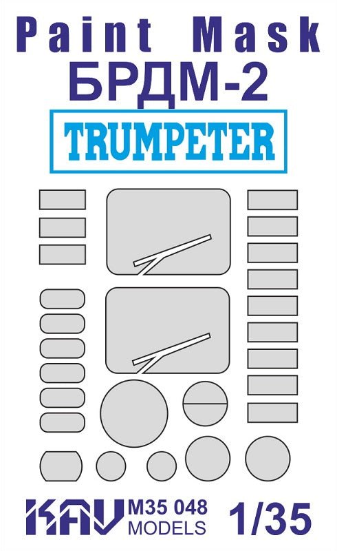 1/35 Paint mask for BRDM - 2 (Trumpeter) - imodeller.store