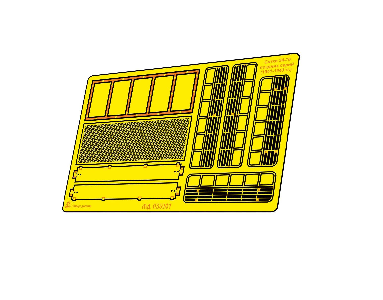 1/35 Protective Nets for Tank T - 34/76 (1941 - 1943) late type, Photo - etched detailing kit - imodeller.store
