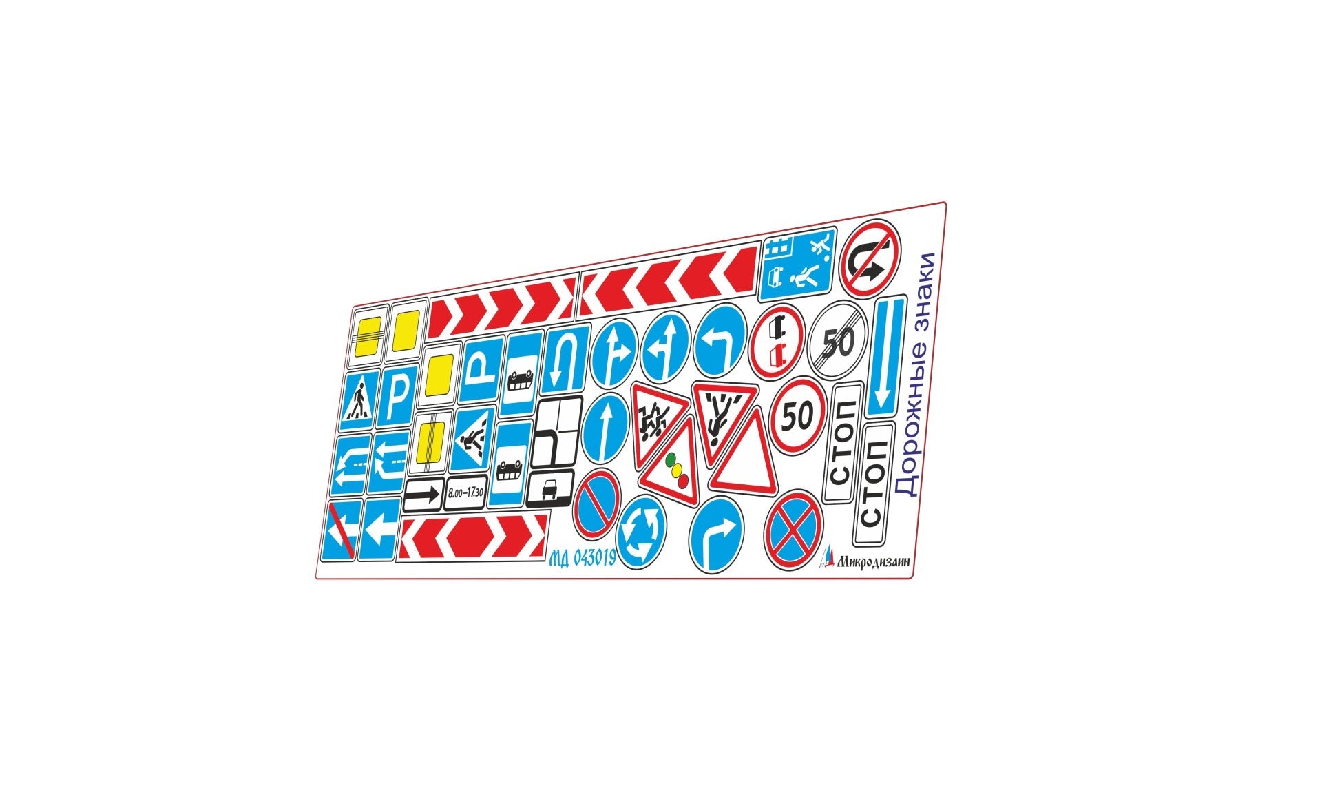 1/43 Color Road Signs Photo - etched detailing kit - imodeller.store