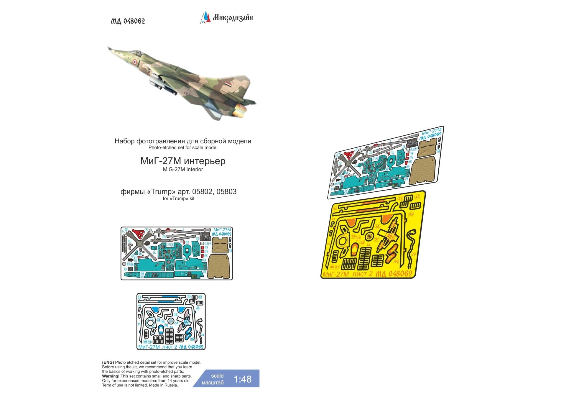 1/48 MiG - 27M 'Cockpit' (Trumpeter) photo - etched detailing kit - imodeller.store