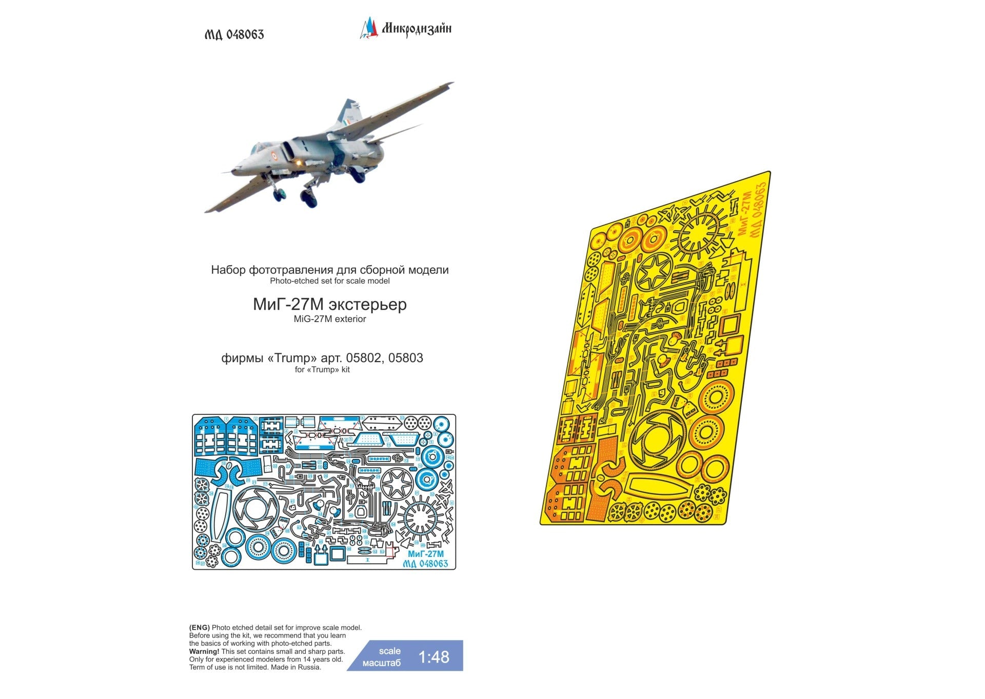 1/48 MiG - 27M 'Exterior' (Trumpeter) Photo - etched detailing kit - imodeller.store