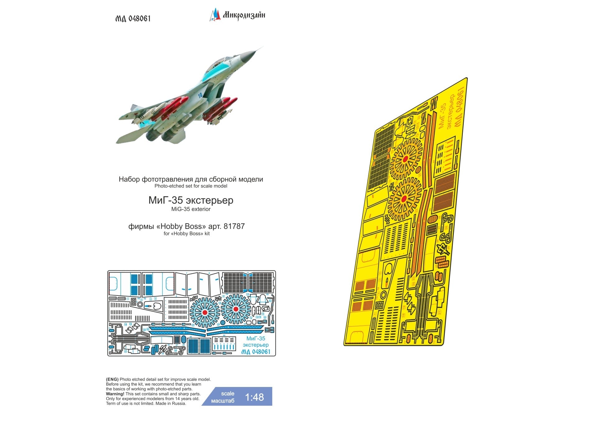 1/48 MiG - 35 'Exterior' (Hobby Boss) Photo - etched detailing kit - imodeller.store