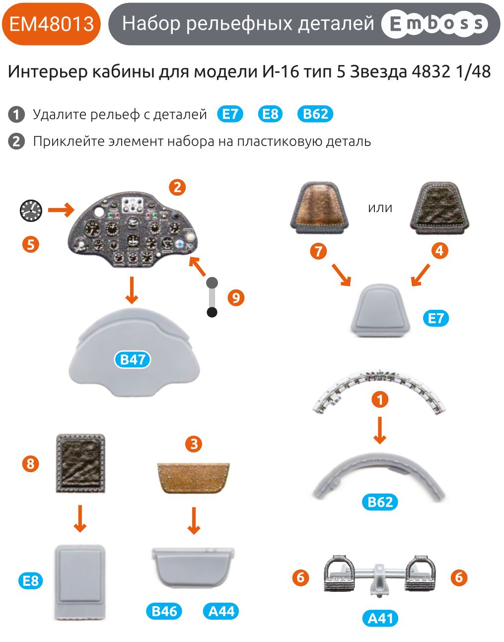 I-16 Type 5 cockpit details set for Zvezda 4832 1/48 (3D decal)