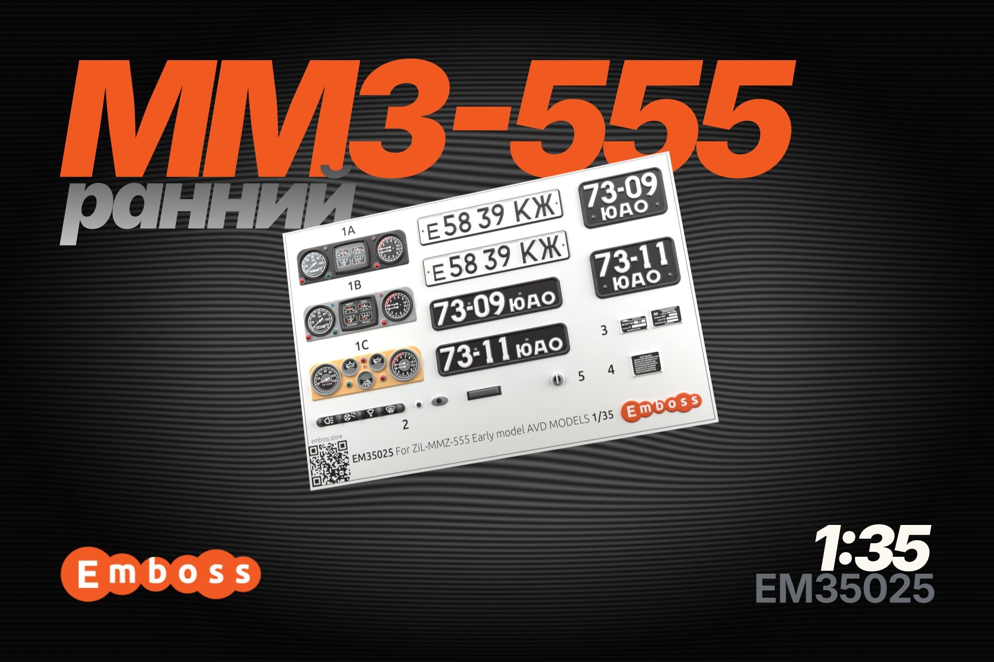 ZIL-MMZ-555 "Early" details set for AVD Models 3504AVD 1/35 (3D decal)