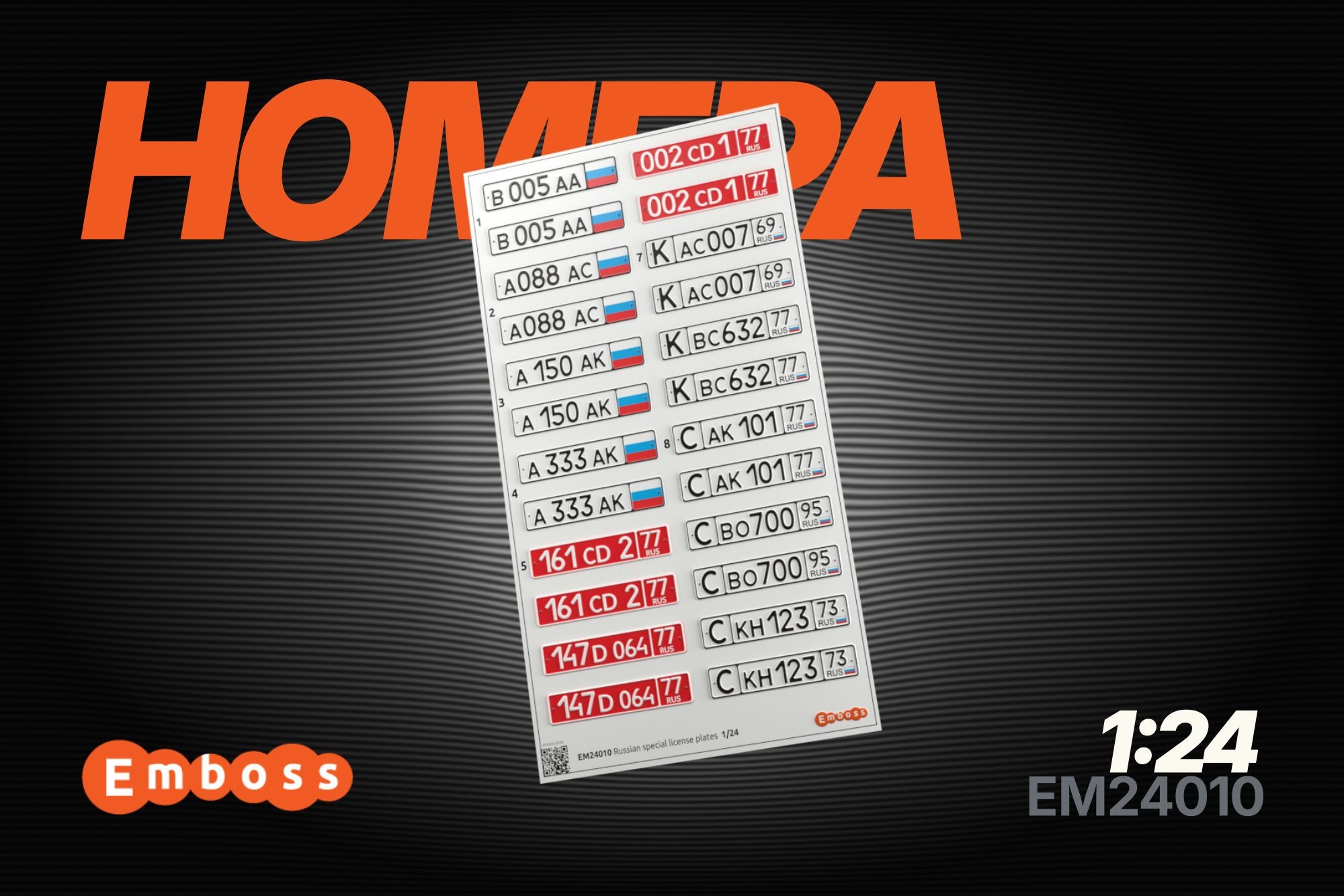 Russian special vehicle registration (government and diplomatic cars etc.) 1/24 (3D decal)