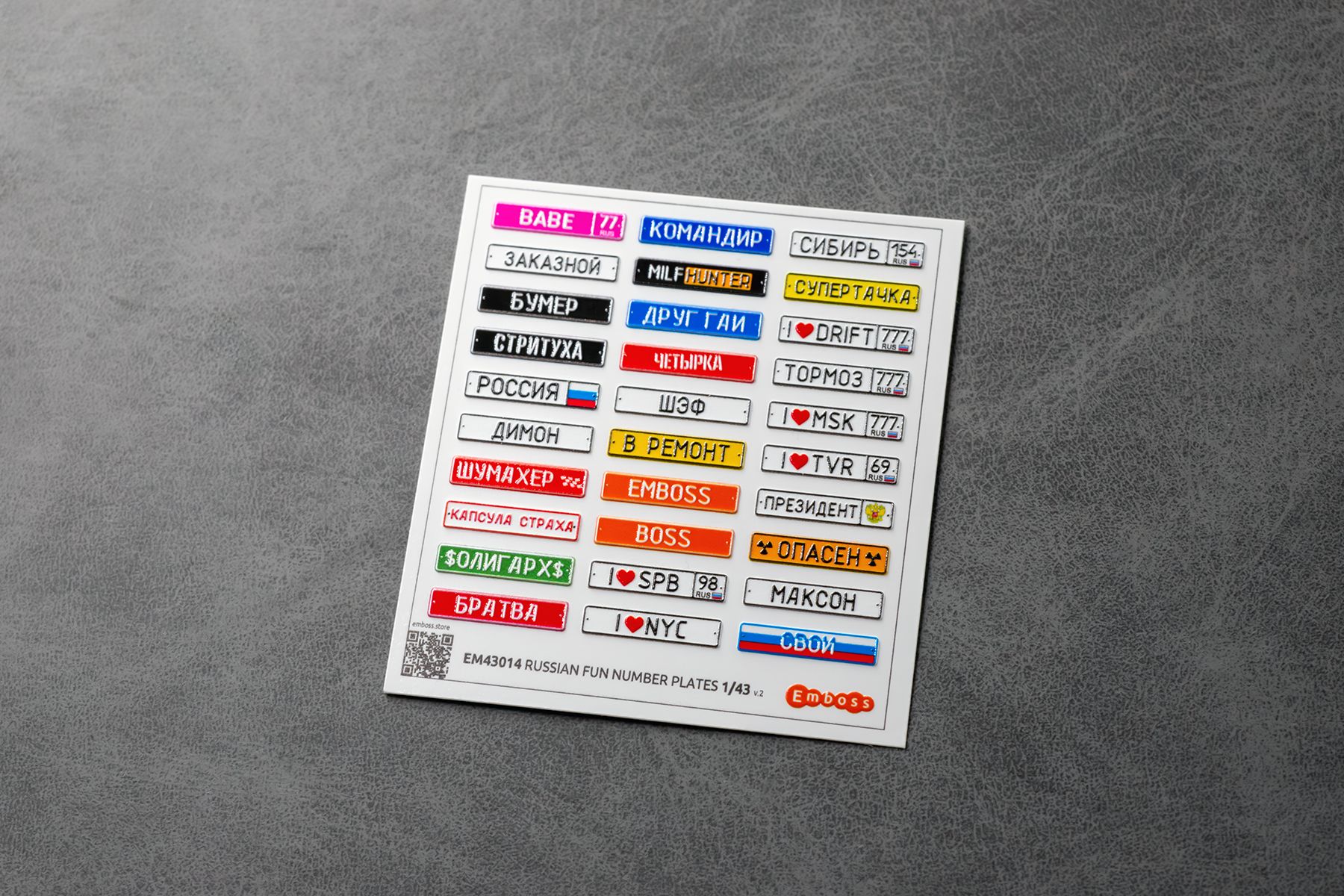 Cool (souvenir) vehicle registration plates for a 1/43 scale model (3D decal) EM43014