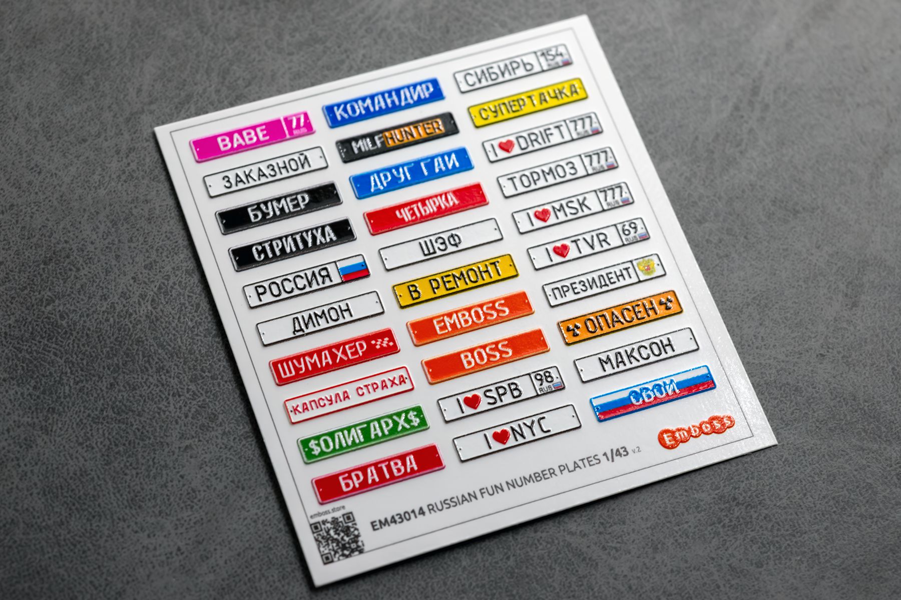 Cool (souvenir) vehicle registration plates for a 1/43 scale model (3D decal) EM43014