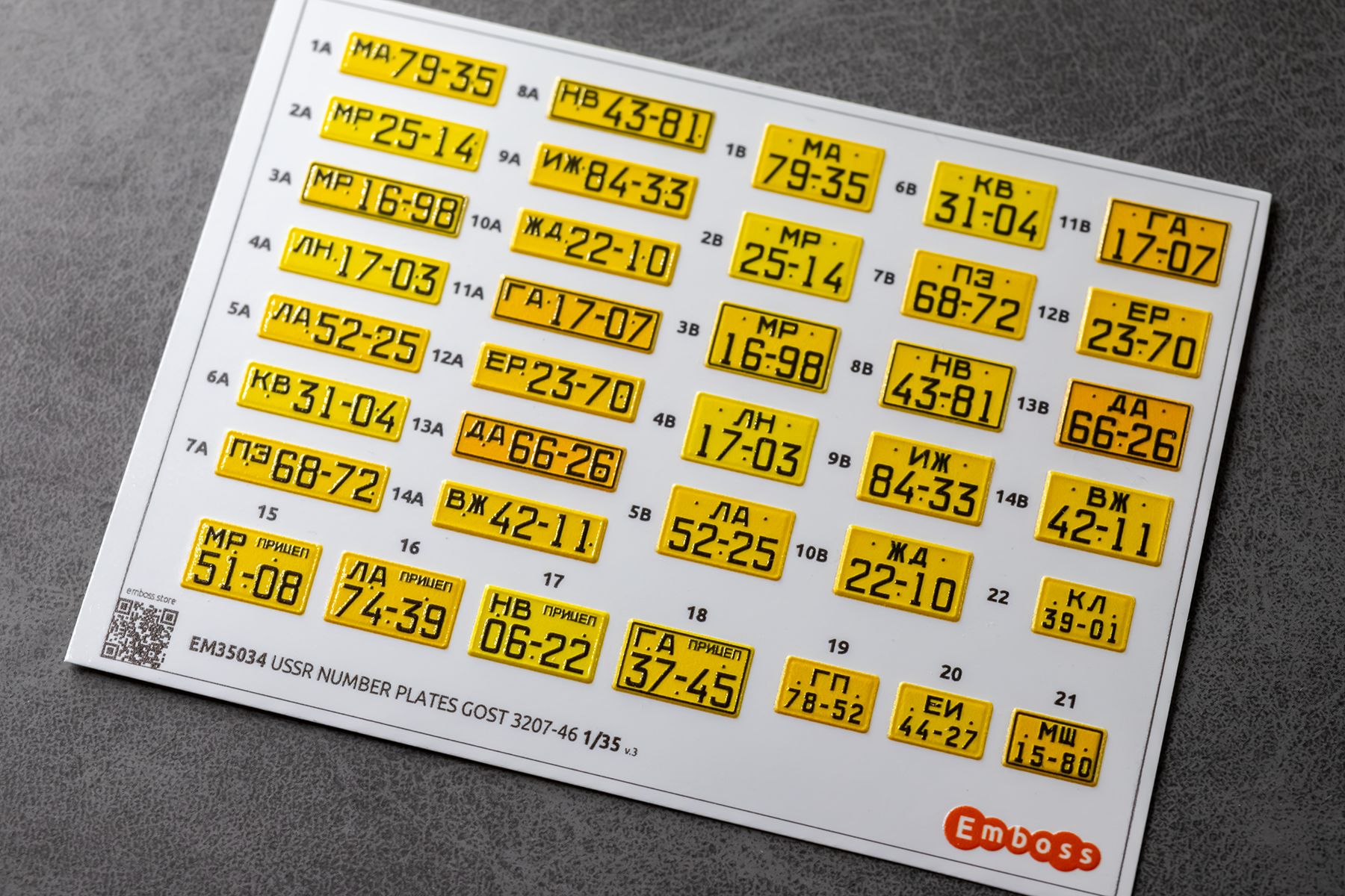 USSR vehicle registration plates after 1946 (yellow) for 1/35 models (3D decal) EM35034