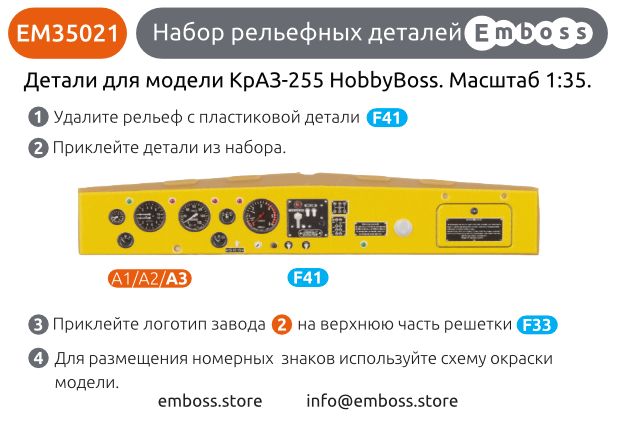 COMBO KrAZ 255 detail set and Floor mats with splash guards for HobbyBoss 1/35 (3D decal)