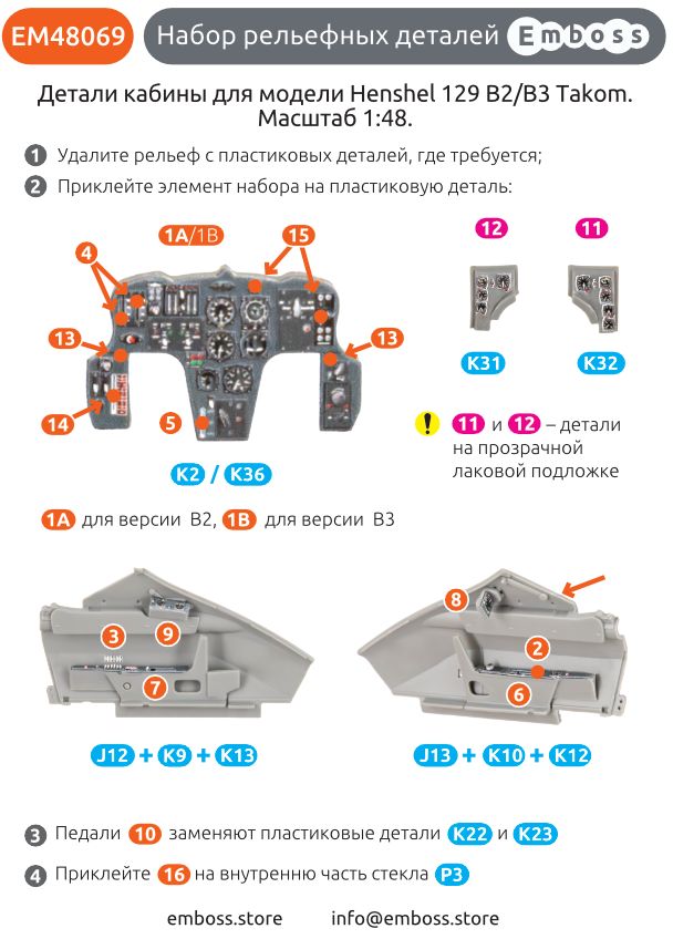 Henschel HS 129 B2/B3 cockpit details for Takom 1/48 (3D decal)
