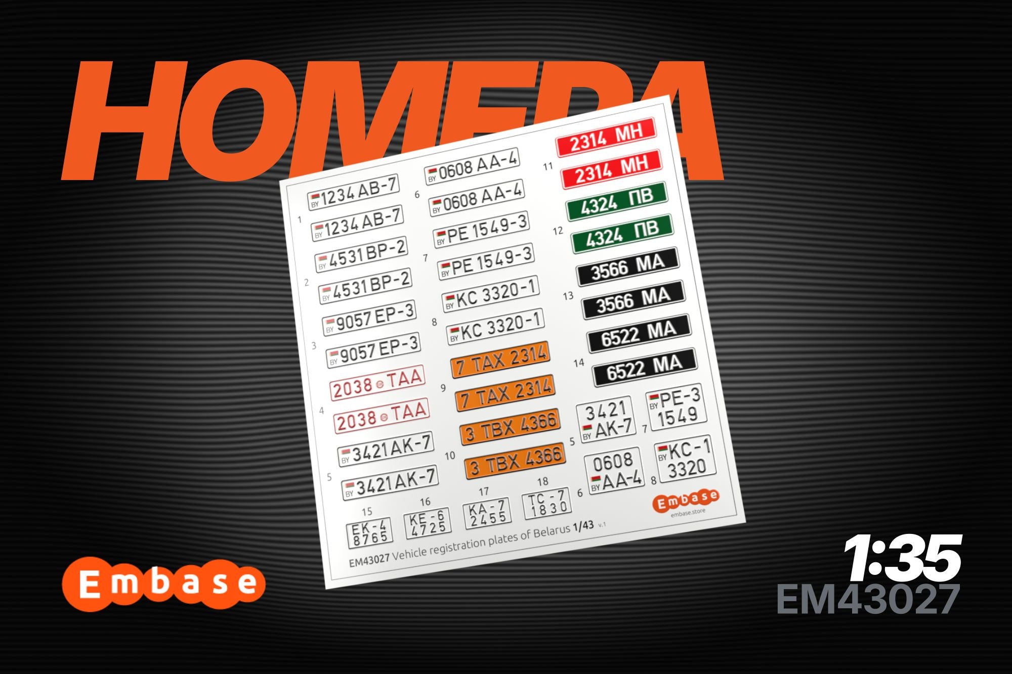 vehicle registration plates of the Republic of Belarus for scale models 1/43 EM43027 (3D decal)