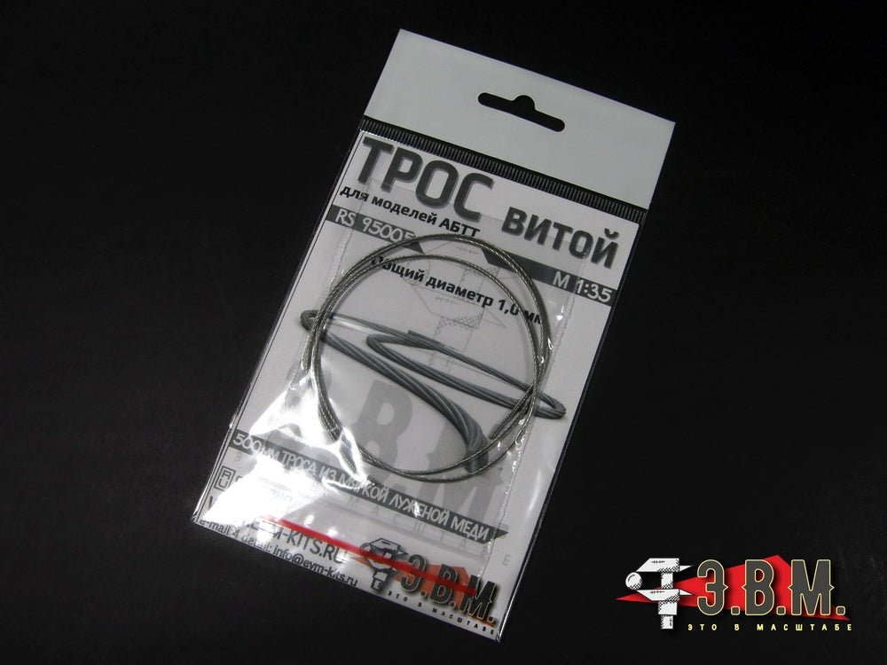 95005 E.V.M. Twisted Cable D1.0mm L500mm - imodeller.store