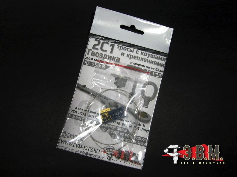 95009 E.V.M. 1:35 Twisted Tow Cable with Thimbles for 2S1 Gvozdika / MT - LB - imodeller.store