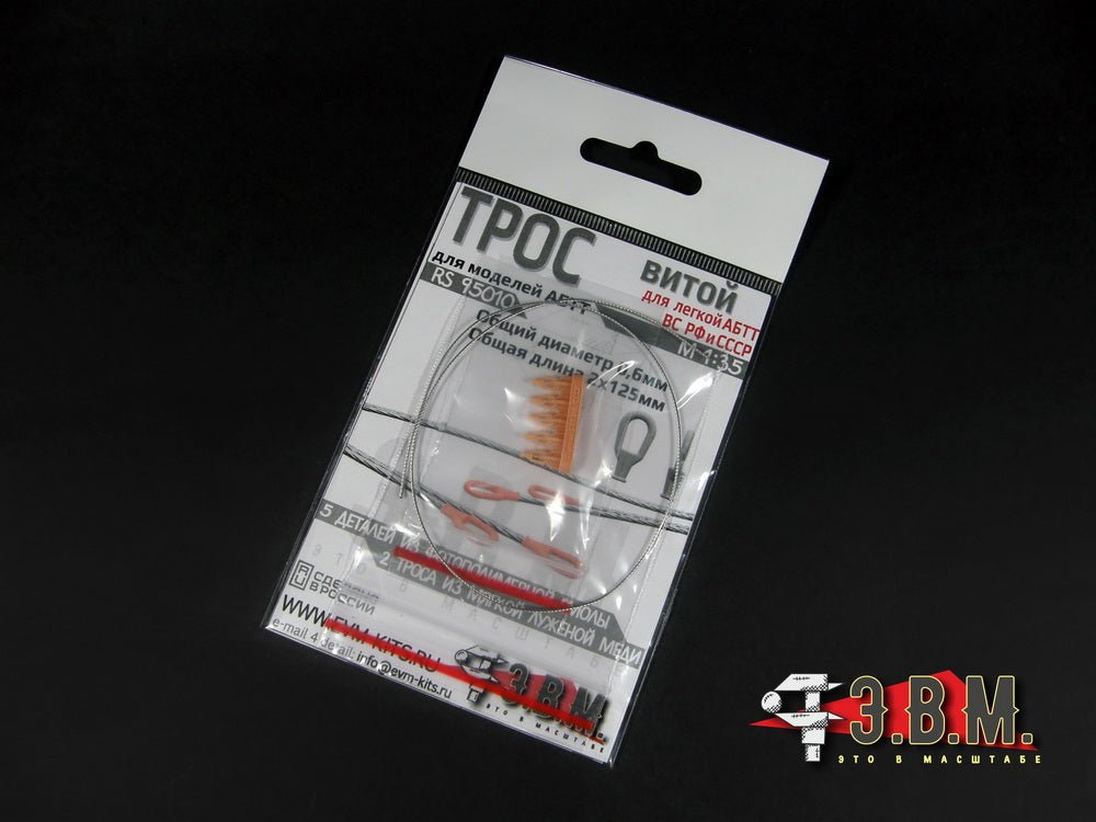 95010 E.V.M. 1/35 Twisted Tow Cable with Thimbles for BMP/BTR Vehicles - imodeller.store