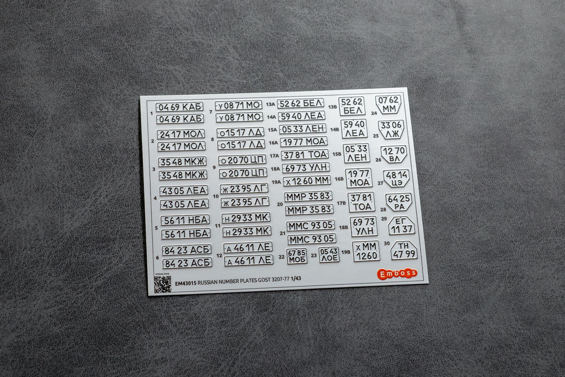 Автономера СССР после 1977 года 1/43 (3D декаль) EM43015 (3D decal) - imodeller.store