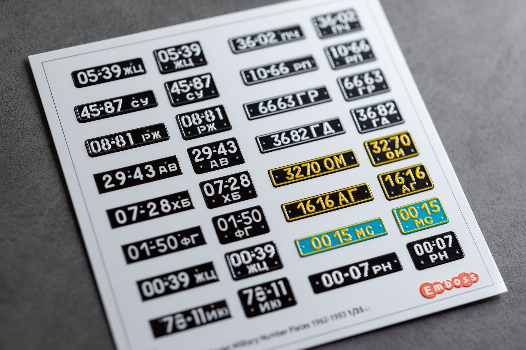 Автономера СССР военные 1962 - 1993 гг. EM35040 (3D декаль) 1/35 (3D decal) - imodeller.store