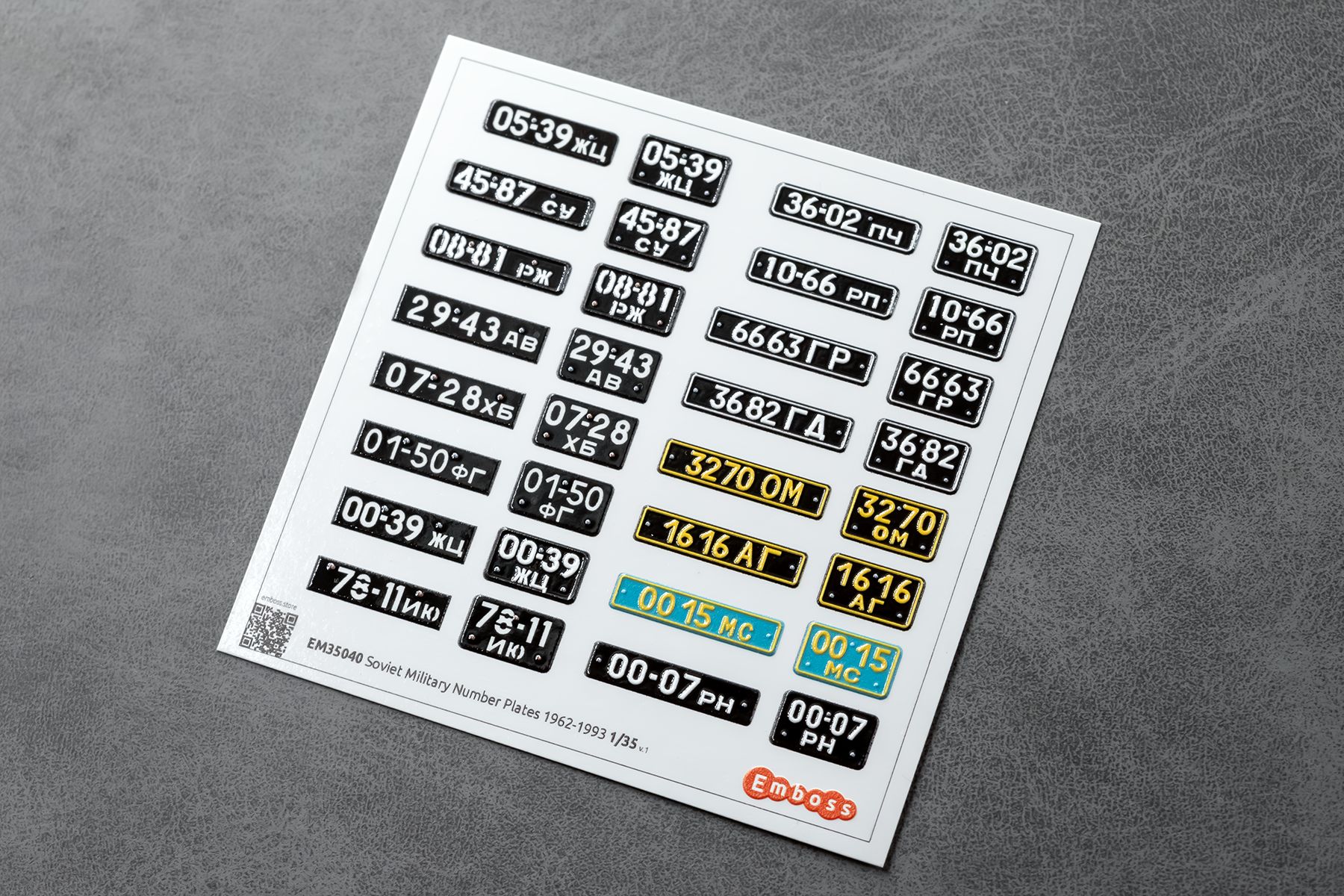 Автономера СССР военные 1962 - 1993 гг. EM35040 (3D декаль) 1/35 (3D decal) - imodeller.store