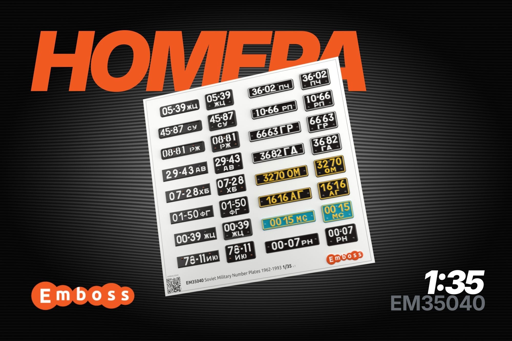 Автономера СССР военные 1962 - 1993 гг. EM35040 (3D декаль) 1/35 (3D decal) - imodeller.store