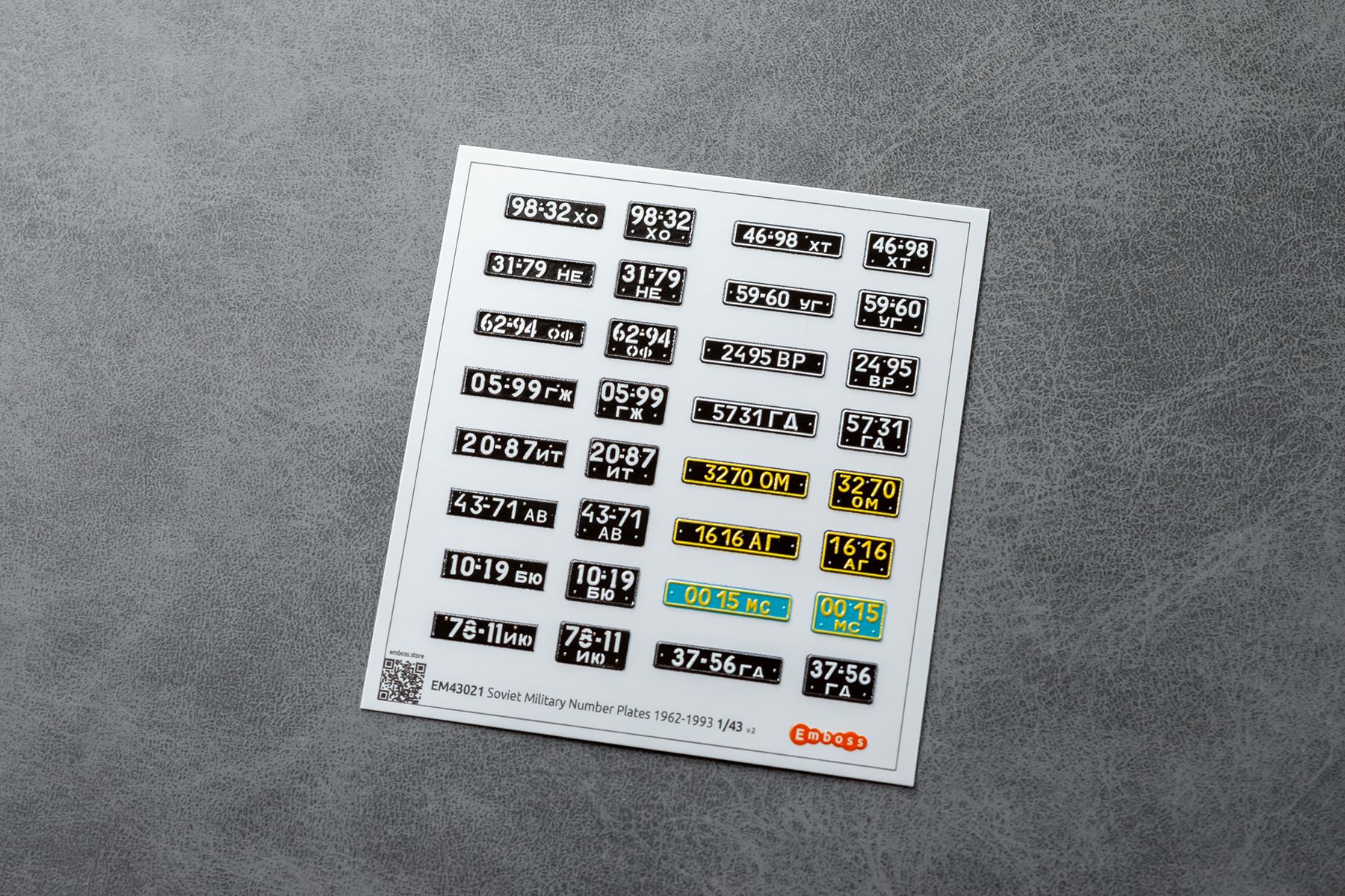 Автономера СССР военные 1962 - 1993 гг. EM43021 (3D декаль) 1/43 (3D decal) - imodeller.store