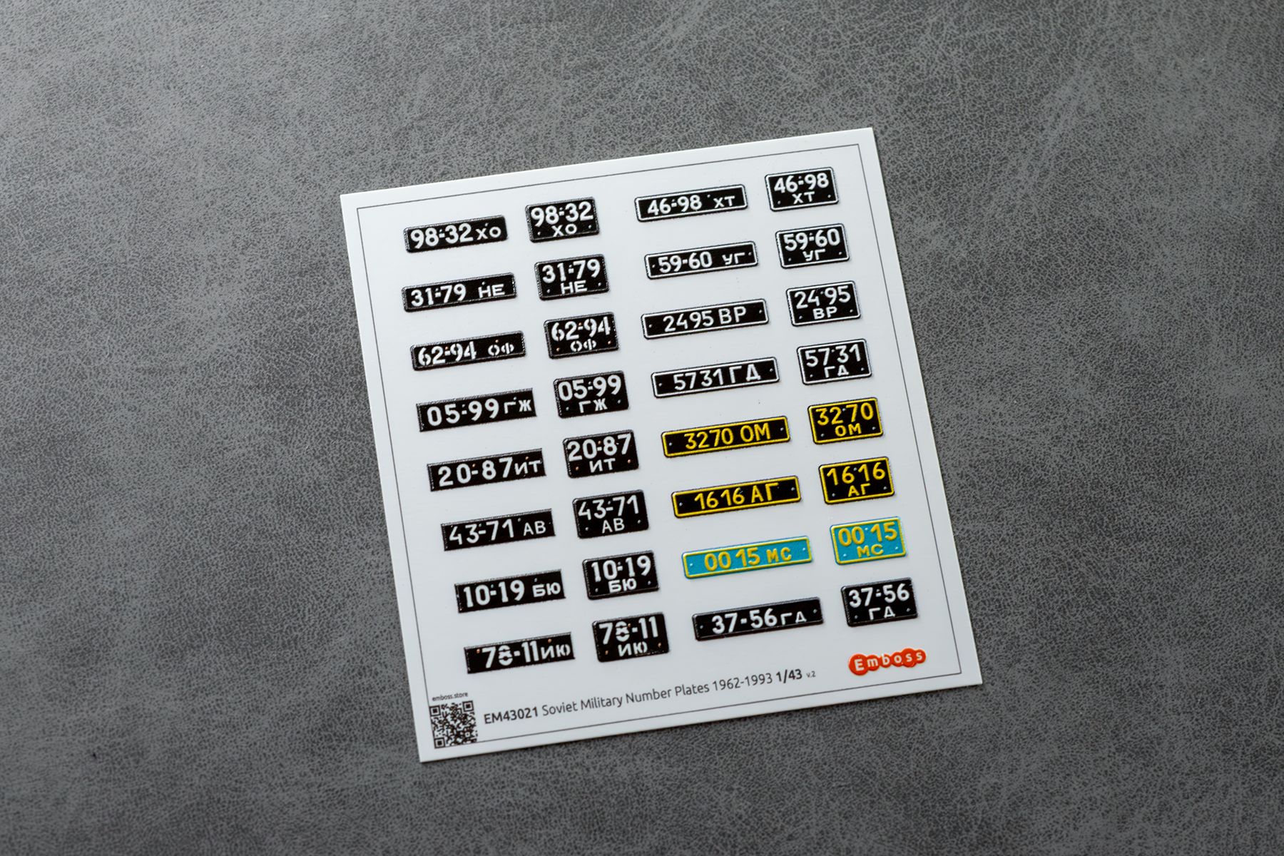 Автономера СССР военные 1962 - 1993 гг. EM43021 (3D декаль) 1/43 (3D decal) - imodeller.store