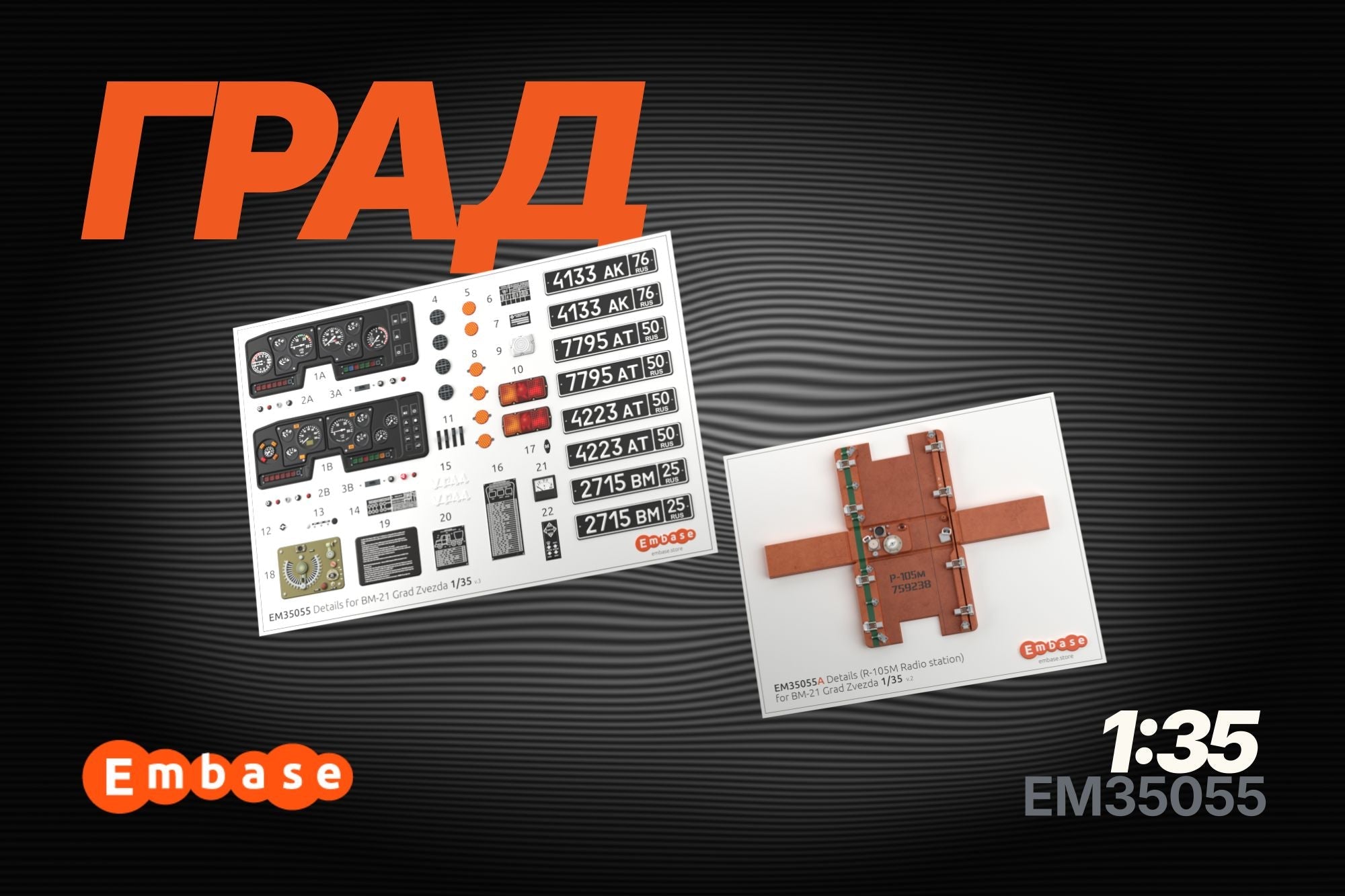 BM - 21 "Grad" Relief parts for the Zvezda model 1/35 (3D decal) EM35055 - imodeller.store
