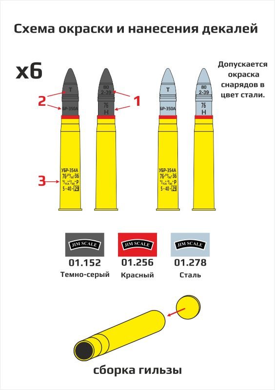 BR36002 E.V.M. 1/35 76mm Armor - Piercing Shells for UBR - 354A - imodeller.store