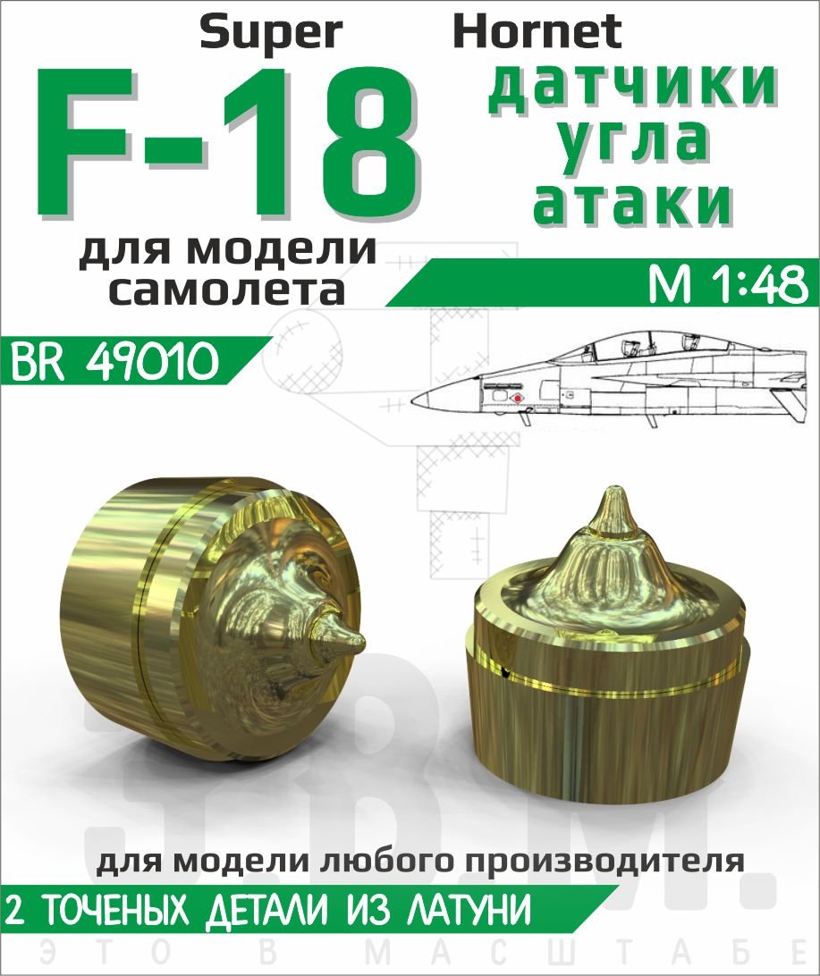 BR49010 E.V.M. 1:48 — for Boeing F - 18 Super Hornet - imodeller.store