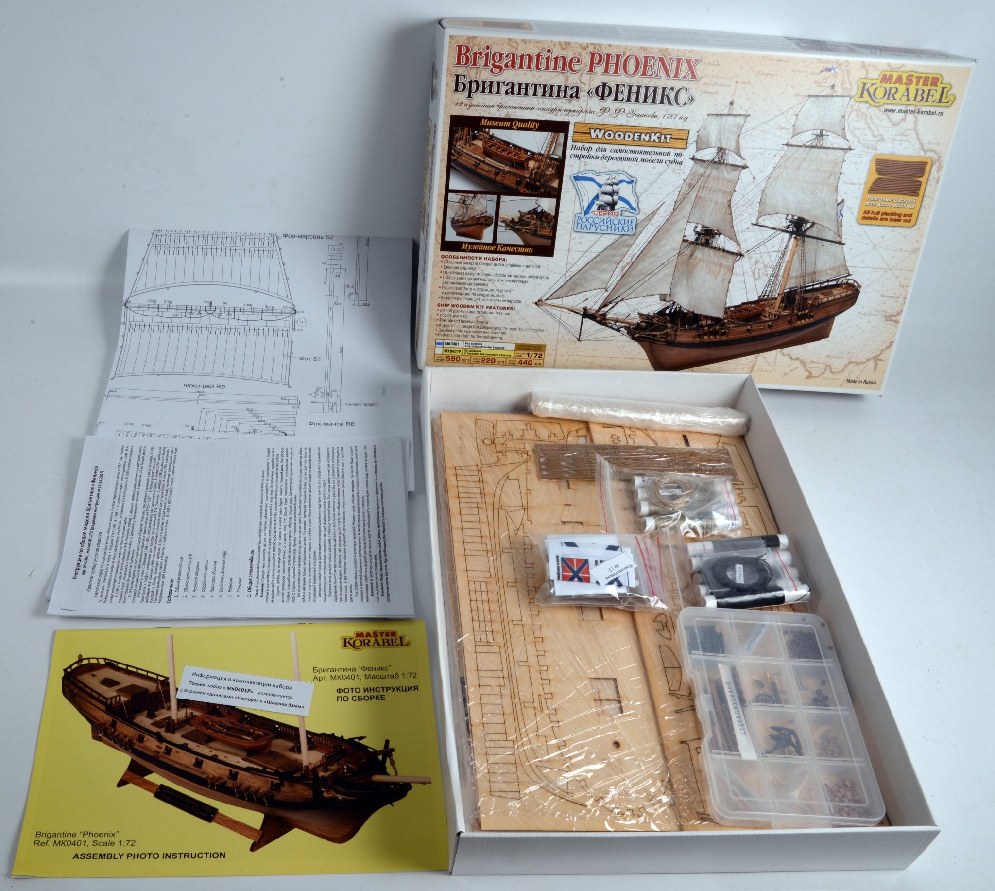 Brigantine Phoenix 1:72 Wooden Ship Model Kit - Master Korabel | imodeller.store - imodeller.store
