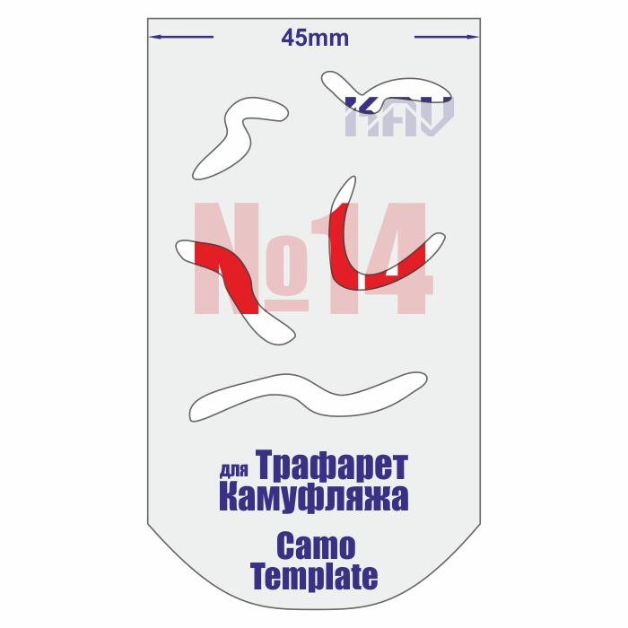 Camouflage stencil No. 14 - imodeller.store