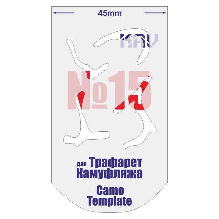 Camouflage stencil No. 15 - imodeller.store