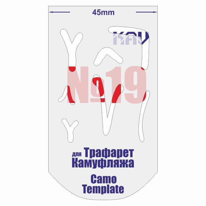 Camouflage stencil No. 19 - imodeller.store