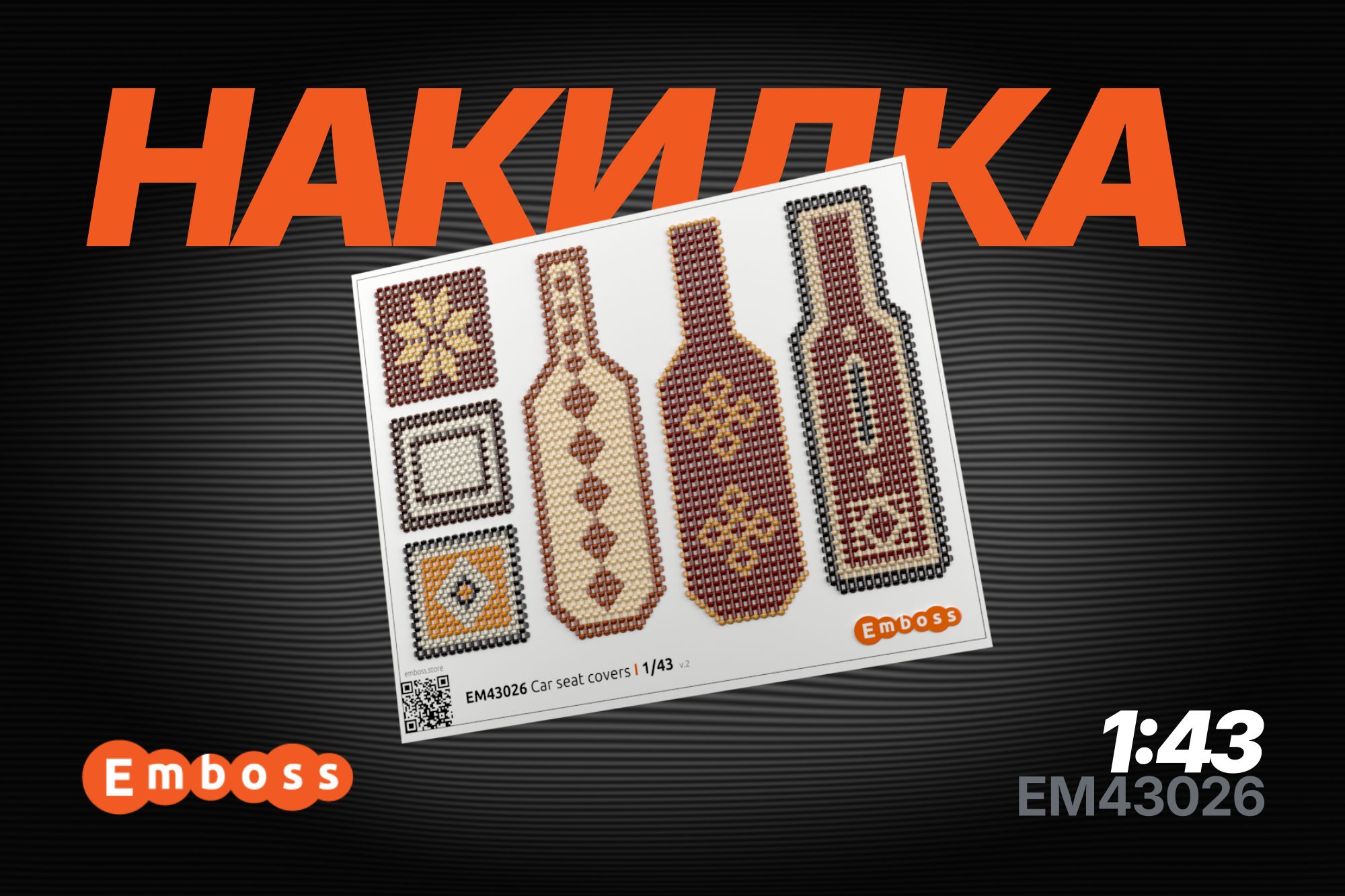 Car seat covers type 1 1/35 (3D decal) - imodeller.store