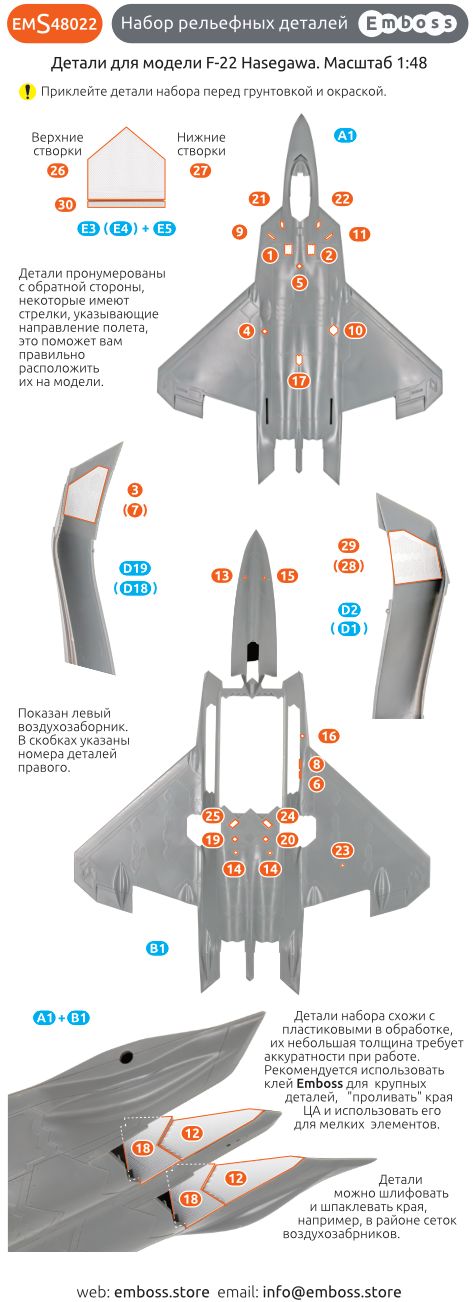 COMBO F - 22 Cockpit details + Surface details (EMS48022) for Hasegawa 1/48 (3D decal) - imodeller.store