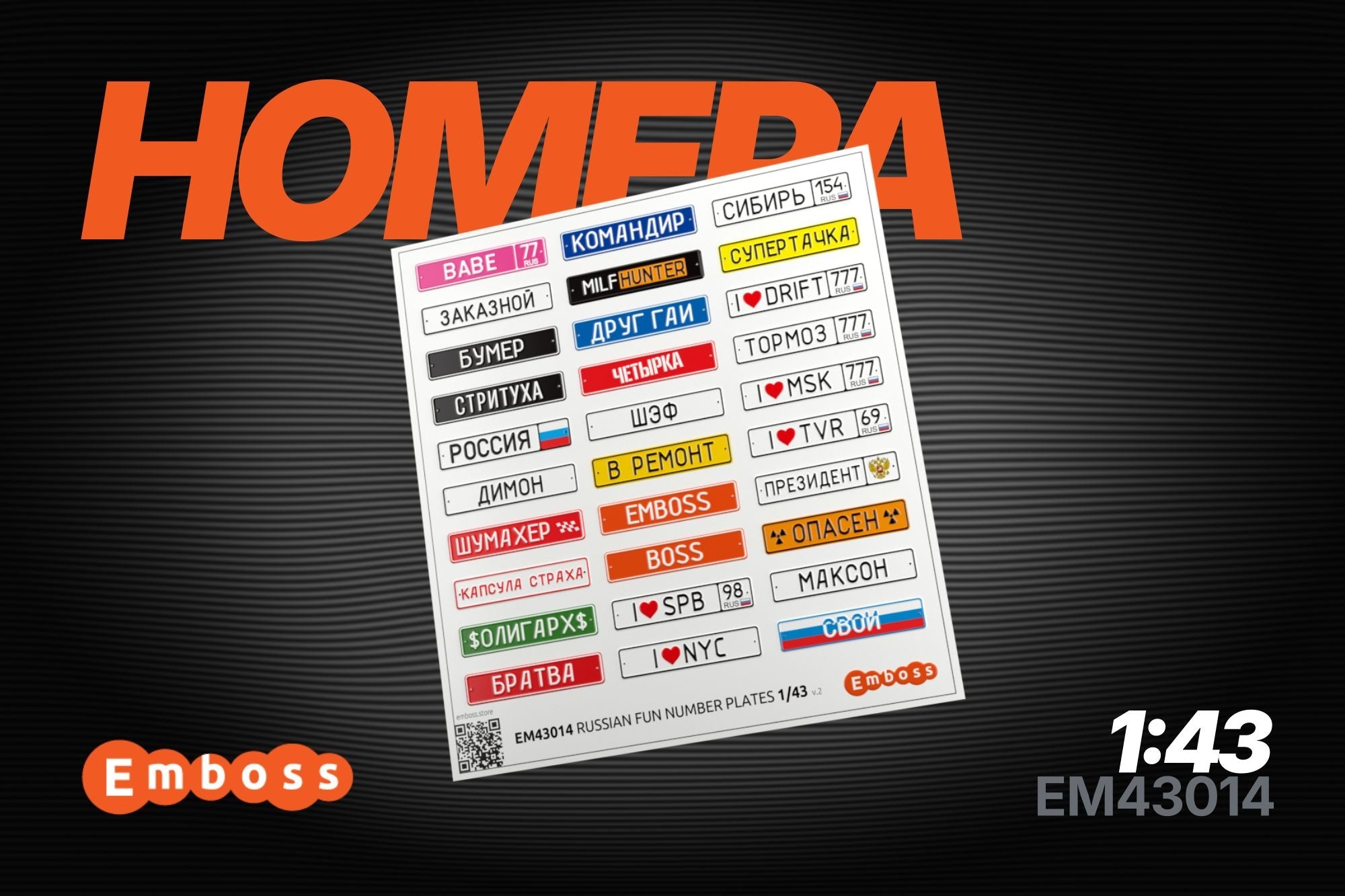 Cool (souvenir) vehicle registration plates for a 1/43 scale model (3D decal) EM43014 - imodeller.store