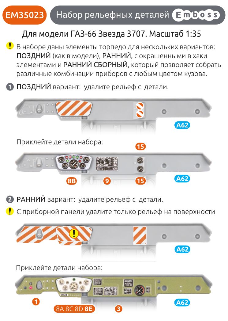 GAZ - 66 Details set for Zvezda 3707 1/35 (3D decal) - imodeller.store