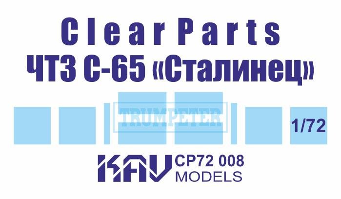 Glazing for ChTZ S - 65 "Stalinets" (Trumpeter) - imodeller.store