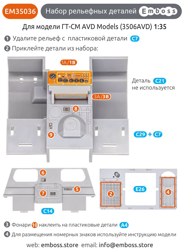GT - SM Details set for AVD Models 3506AVD 1/35 (3D decal) - imodeller.store