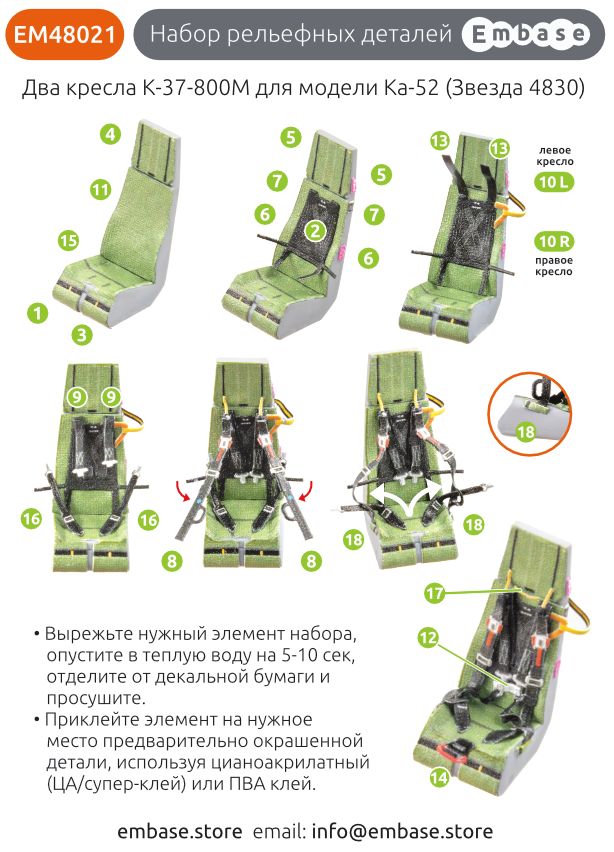 Ka - 52 COMBO set for 1/48 model Zvezda (3D decal) EM48020C - imodeller.store