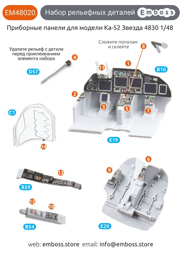 Ka - 52 COMBO set for 1/48 model Zvezda (3D decal) EM48020C - imodeller.store