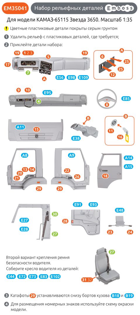 KAMAZ 65115 Details for Zvezda 3650 1/35 (3D decal) - imodeller.store