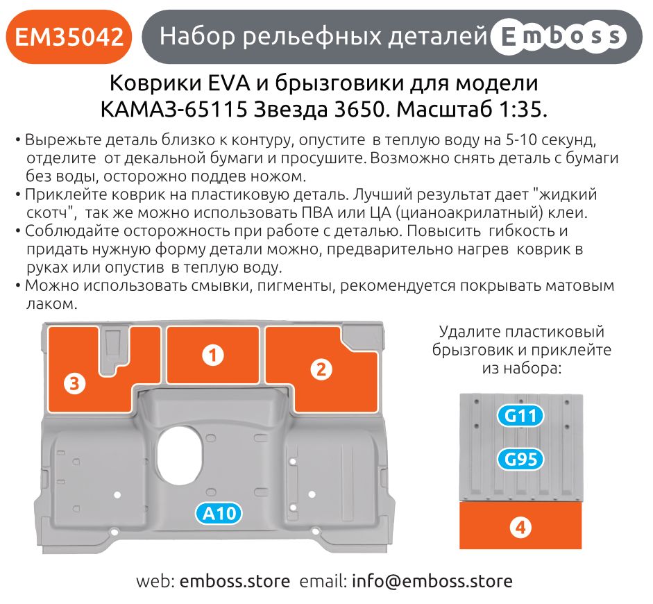 KAMAZ 65115 Floor mats EVA and splash guards for Zvezda 3650 1/35 (3D decal) - imodeller.store