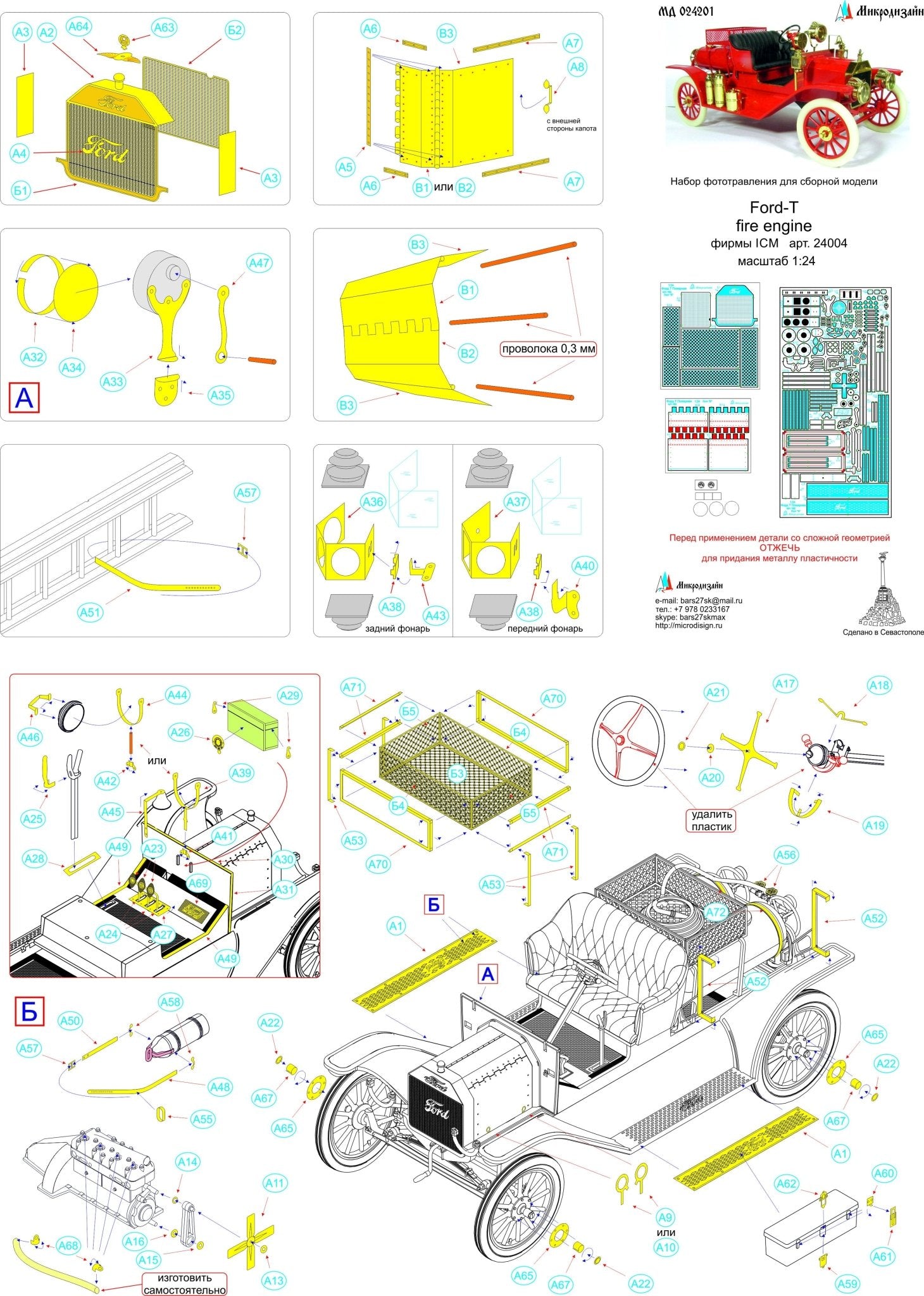 MD024202 Microdesign Ford Model T Fire Engine Photo - Etch Set 1/24 - imodeller.store