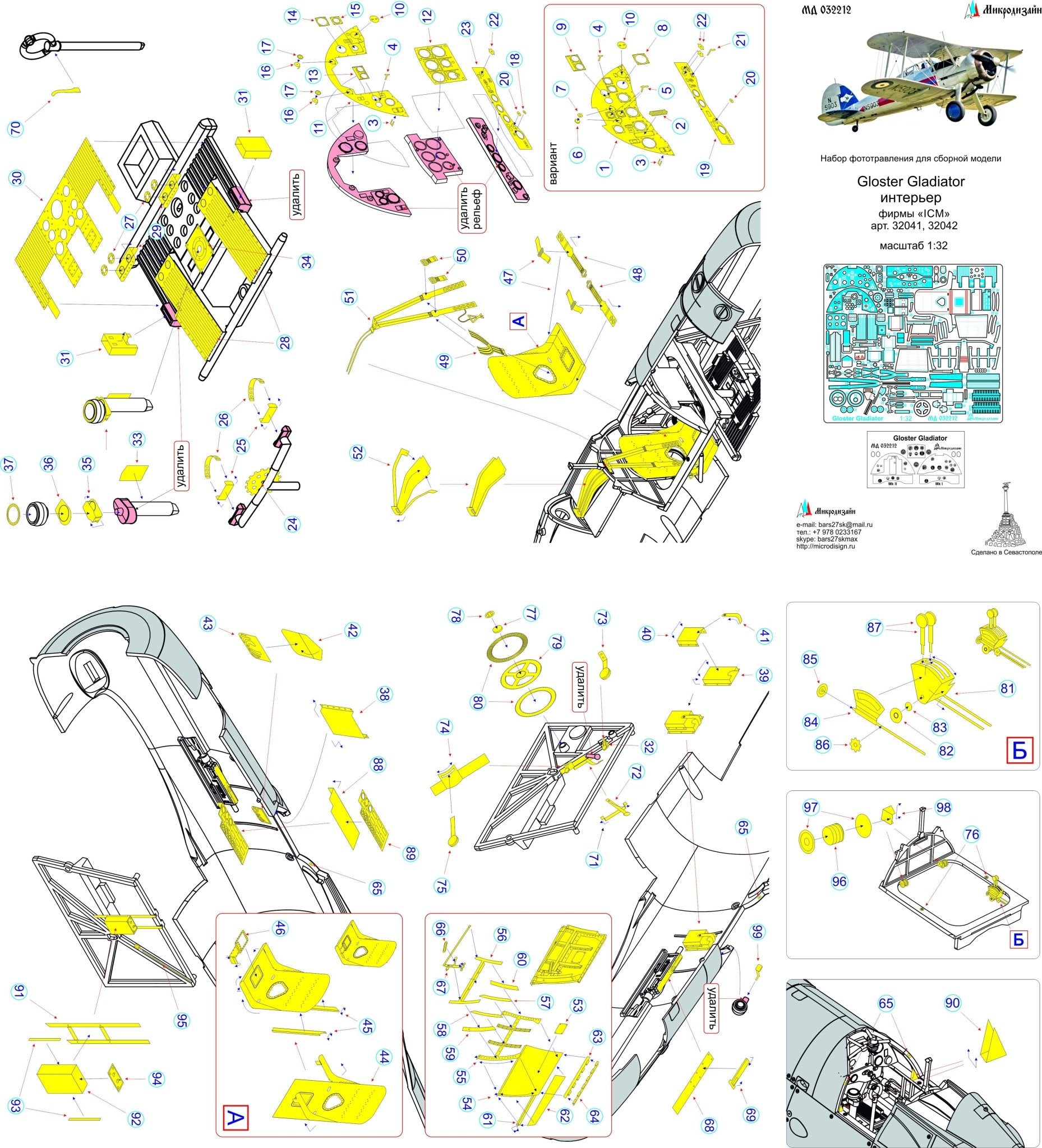 MD032212 Microdesign Gloster Gladiator Interior Photo - Etch Set 1/32 - imodeller.store