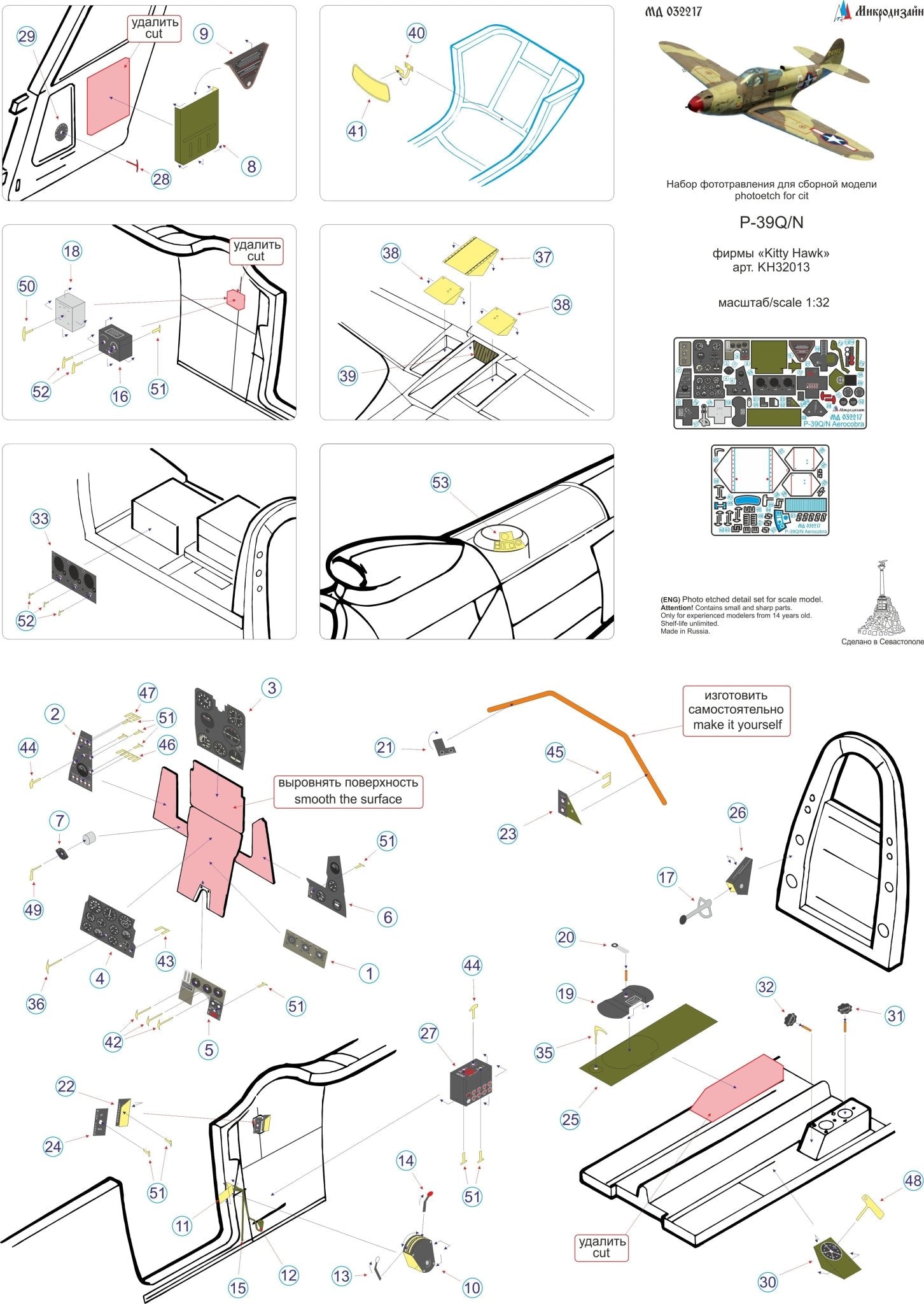 MD032217 Microdesign Bell P - 39 Airacobra Q/N Photo - Etch Set 1/32 (Kitty Hawk) - imodeller.store