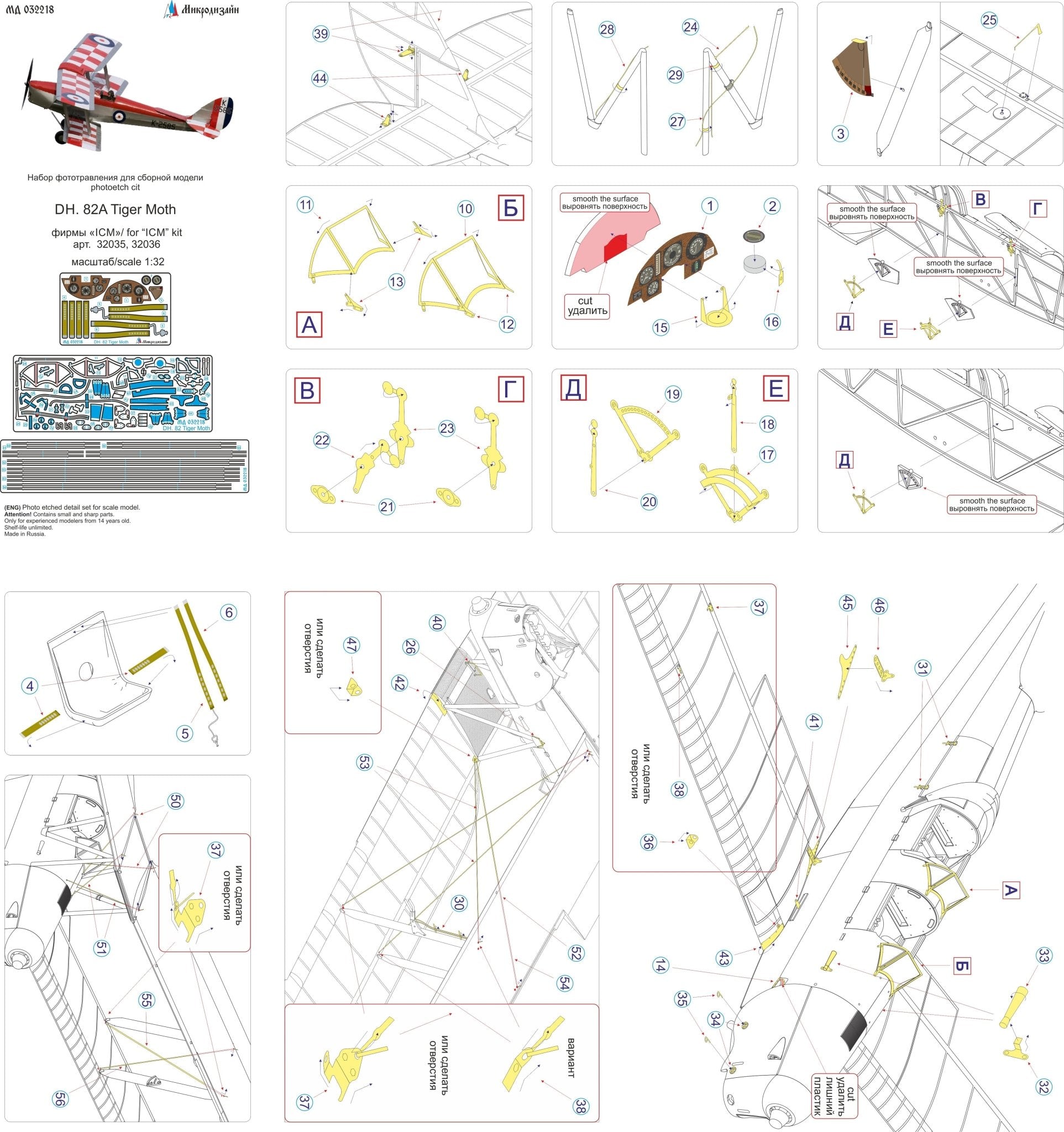 MD032218 Microdesign DH.82 Tiger Moth Photo - Etch Set 1/32 for ICM - imodeller.store