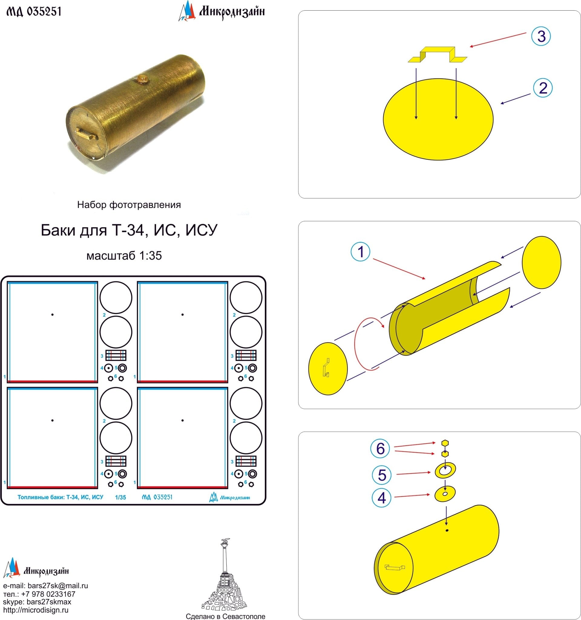 MD035251 Microdesign Photo - Etch Fuel Tanks for T - 34, IS, ISU 1/35 - imodeller.store