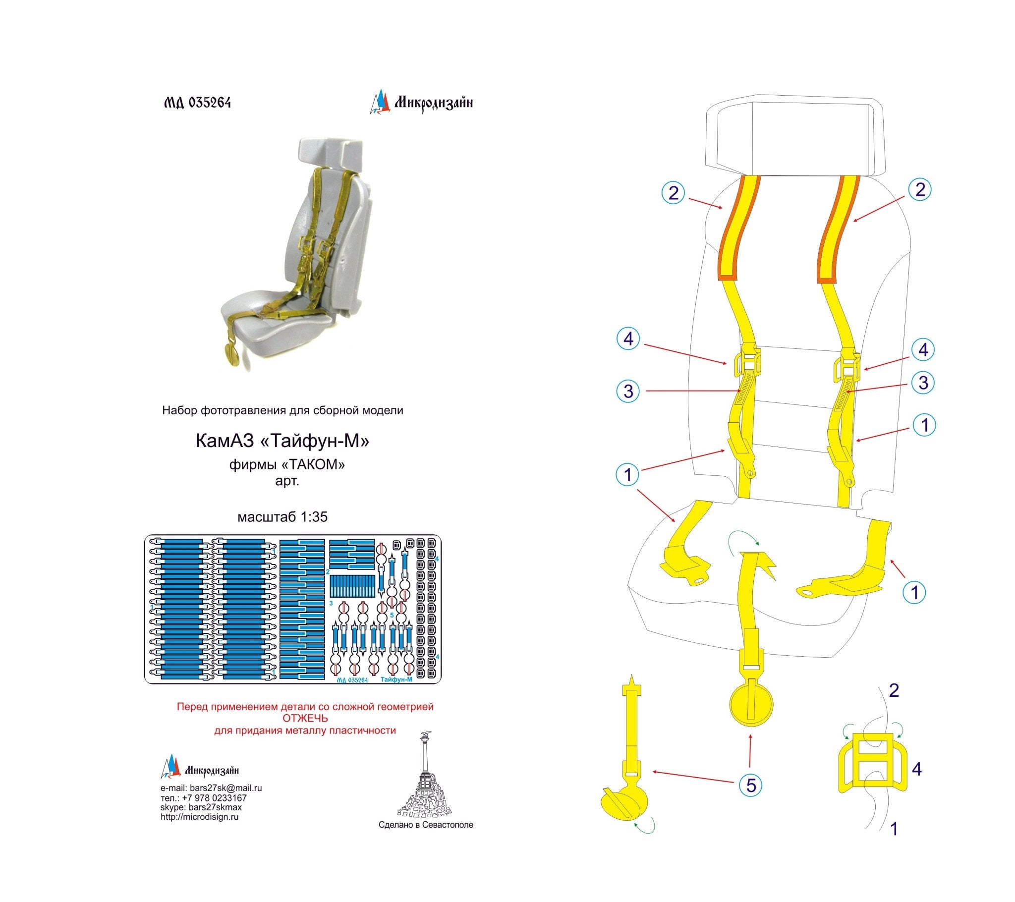 MD035264 Microdesign Typhoon - K Troop Seat Belts Photo - Etch Set 1/35 - imodeller.store