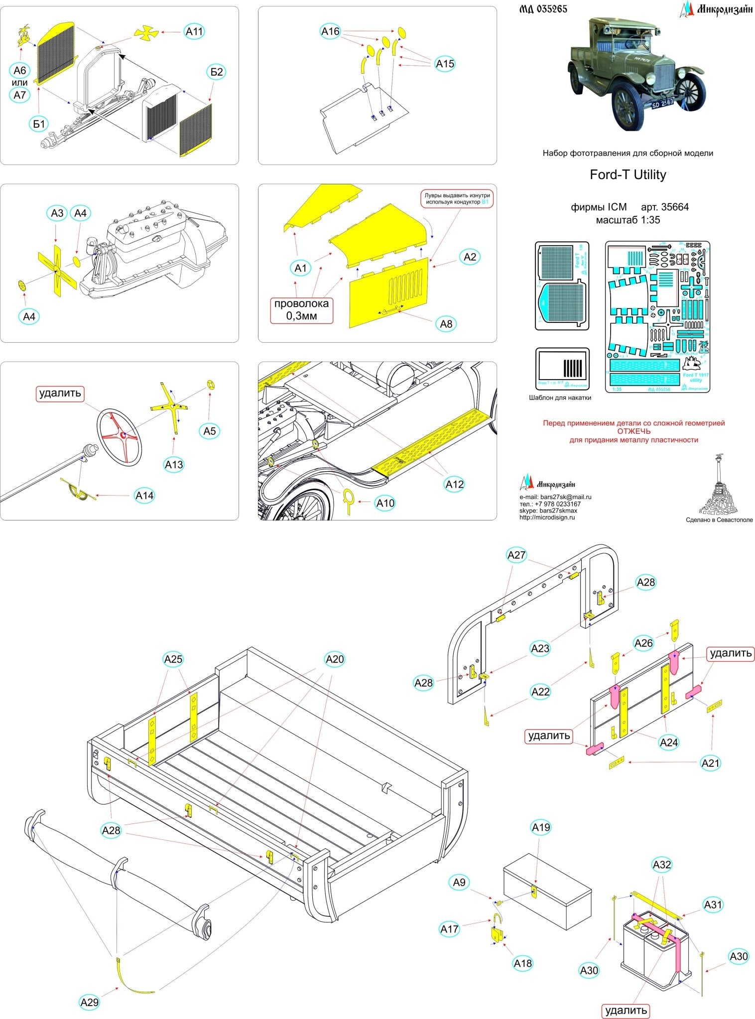 MD035265 Microdesign Ford Model T Utility Photo - Etch Set 1/35 for ICM - imodeller.store
