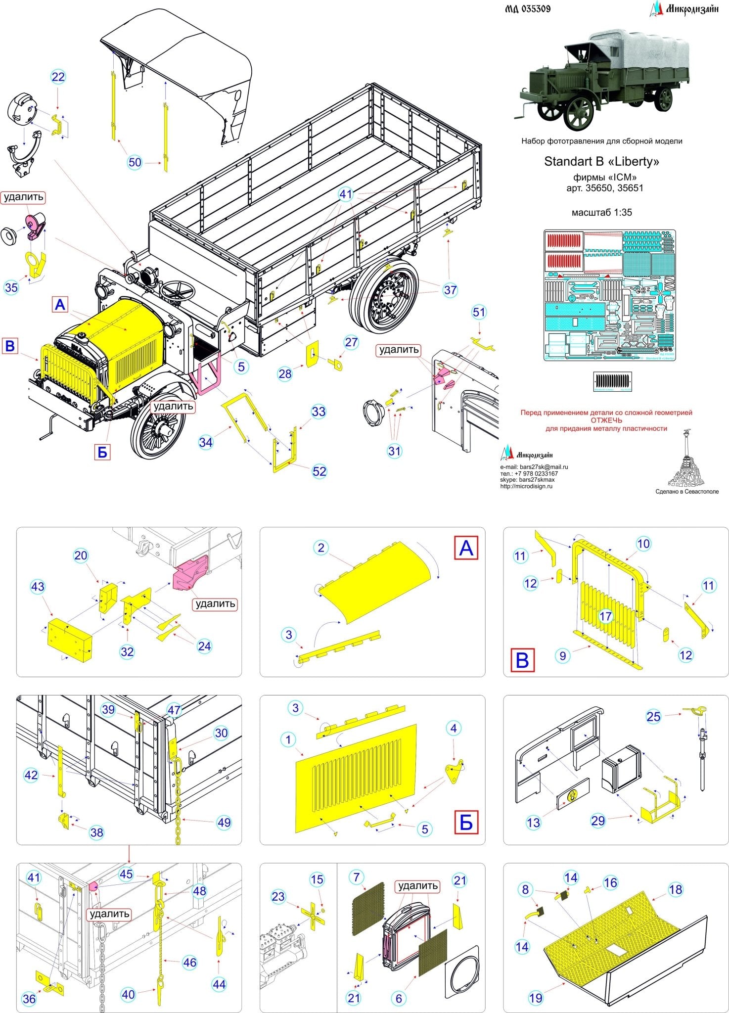 MD035309 Microdesign Standard B Liberty Photo - Etch Set 1/35 - imodeller.store
